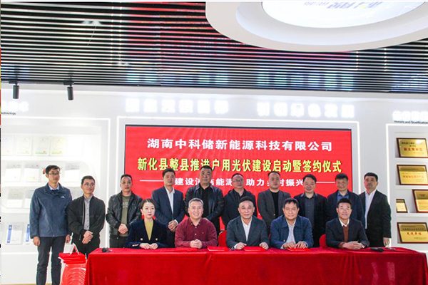 Kojean Subsidiaries Hunan CSS Power New Energy TECH CO.,Ltd & Xinhua County Government Signing Ceremony was Successfully Held